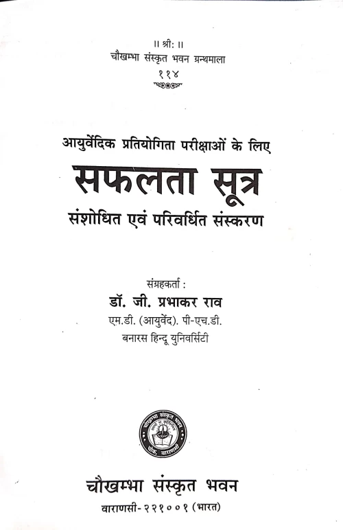 Saphalata Sutra (CSBG 114)